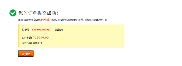 payment-2