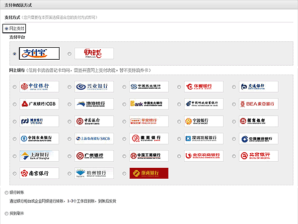 payment-alipay-1